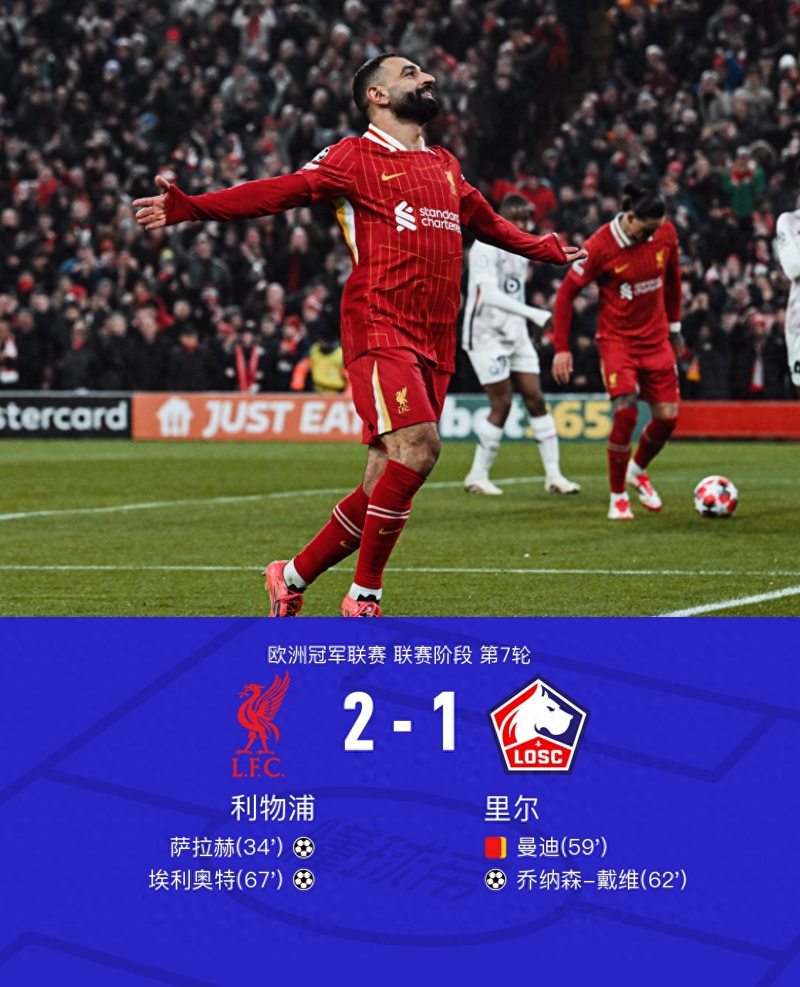 关于里尔在主场胜雷恩,保持连胜的信息 关于里尔在主场胜雷恩,保持连胜的信息