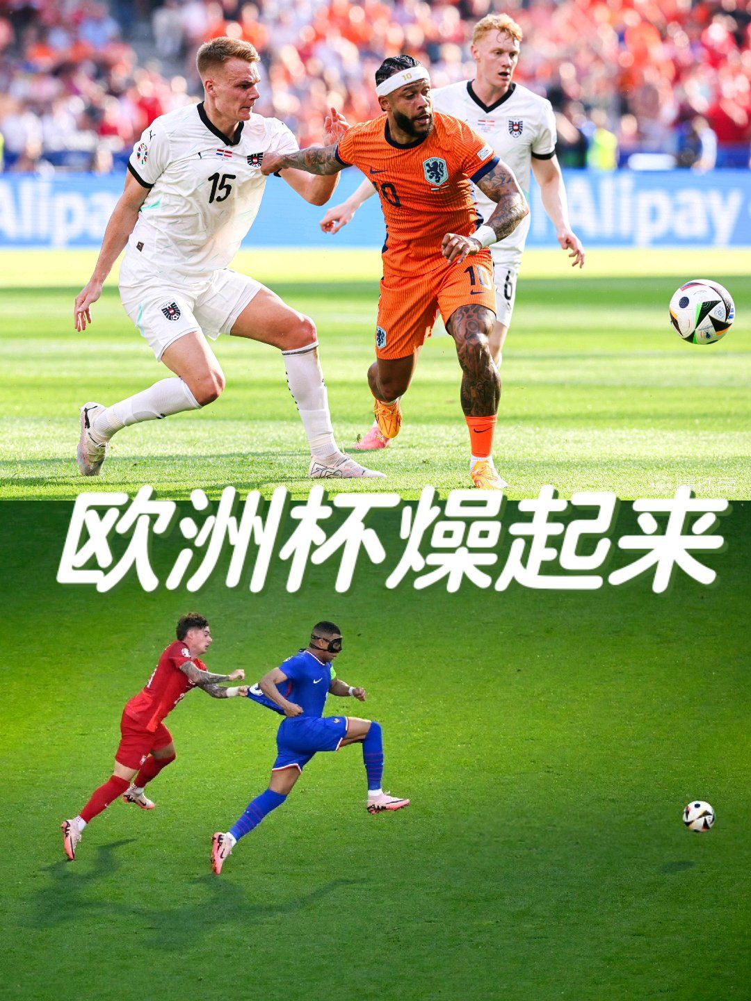 瑞士对欧洲杯主办国匈牙利，双方火花四射的简单介绍