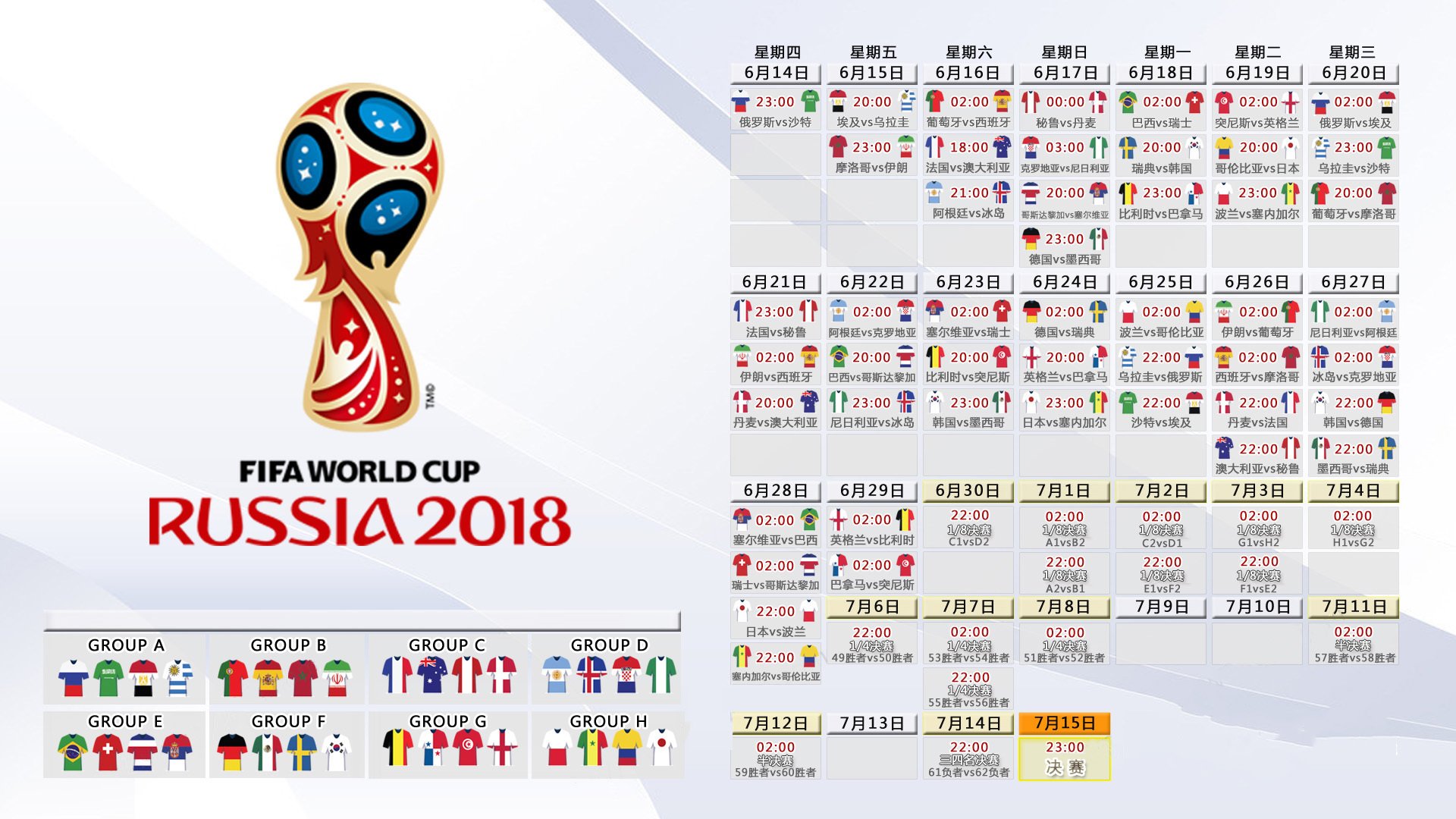 命运的齿轮,2026世界杯E组,德国与伊拉克的巅峰对话,范戴克用默契书写唯一